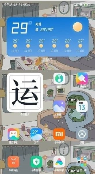 小米系统界面组件最新版图2