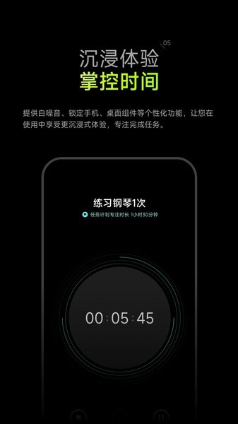 时间大师管理软件手机正版图4
