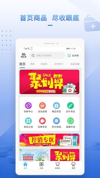 药汇达软件手机最新版(1)