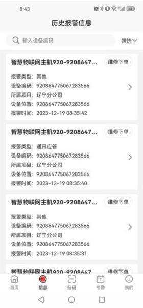 消防crt安卓免费版图2
