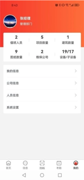 消防crt安卓免费版图4
