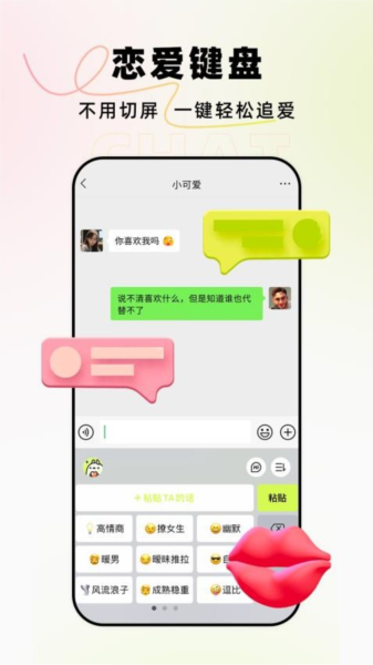 恋小爱正版(2)