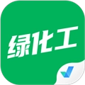 绿化工考试聚题库官方正版