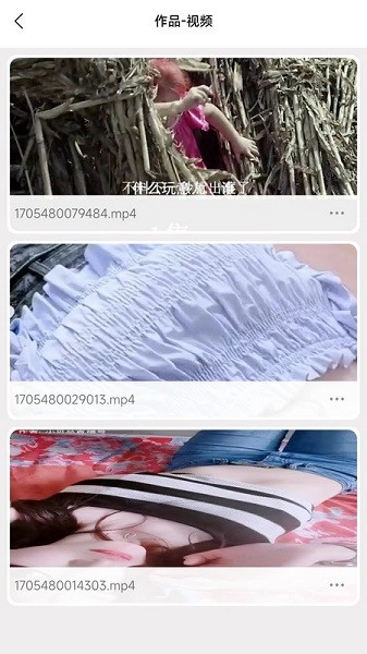 闪电剪辑安卓官方版图4