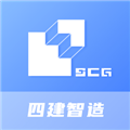 四建智造客户端手机最新版 V1.16.1