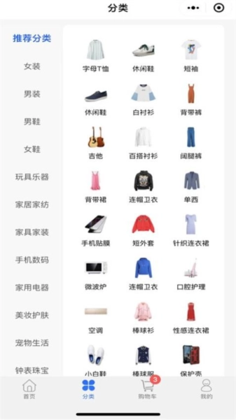 蓝色购购安卓直装版图2