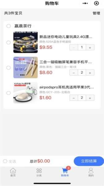 蓝色购购安卓直装版图3