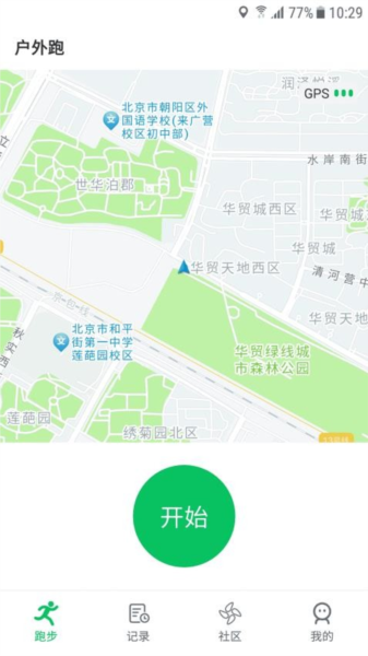 天天跑步最新版图1