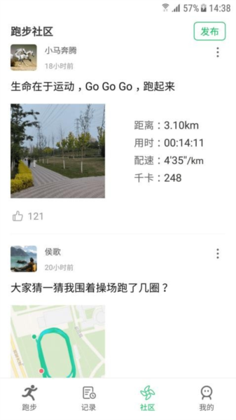 天天跑步最新版图4