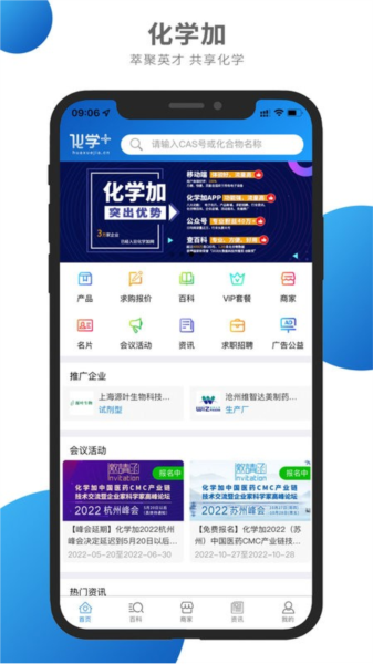 化学加无广告版图1