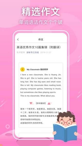 三年级英语上册跟读软件人教版图3