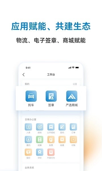 三局商链通免费原版图3