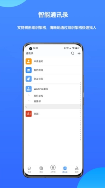 WorkPro工具原版图2