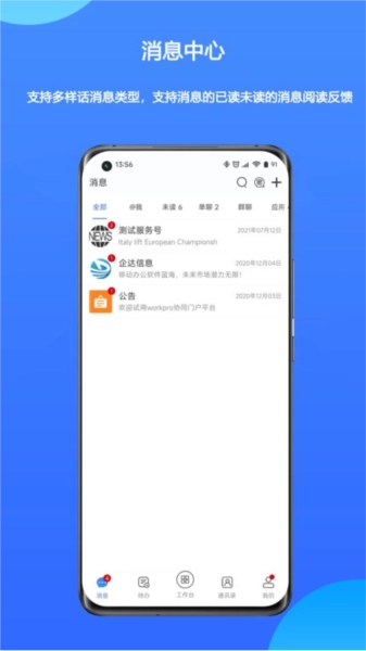 WorkPro工具原版图3