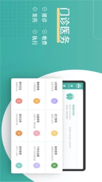 春播万象云诊所官方最新版图3