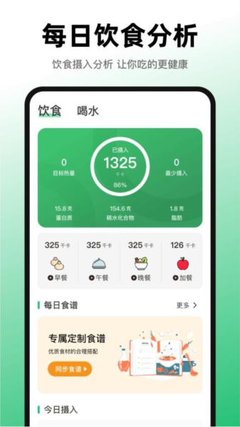 活力跑步计数器免费原版图2