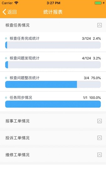 亿管家免费原版图2