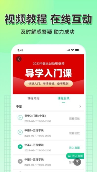 小羊医学手机版图3