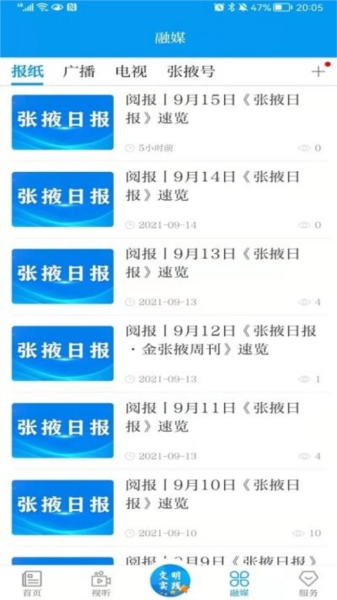 金张掖手机正版图1