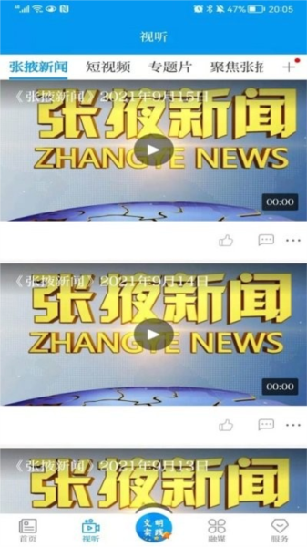 金张掖手机正版图3