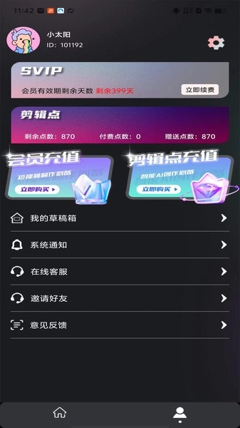 易元剪辑(3)