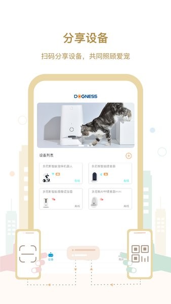 多尼斯无广告版图2