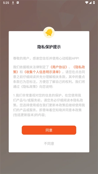 心动短剧安卓官方版图1