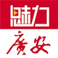 魅力广安安卓免费版 v5.2.4