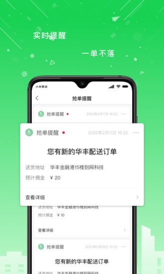 华丰配送软件原版(1)