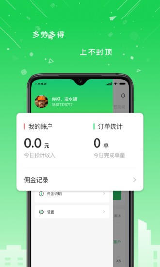 华丰配送软件原版(2)