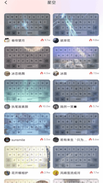 键盘皮肤官方正版(3)