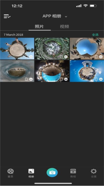 QooCam3最新免费版(3)