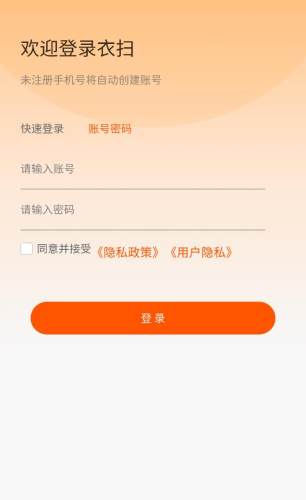 衣扫官方最新版图2
