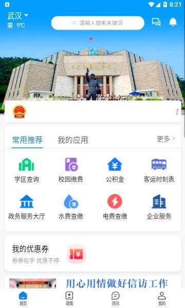 百色通最新免费版图1