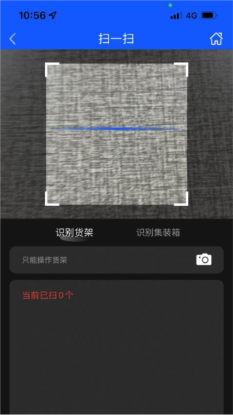 货架追踪官方最新版图3