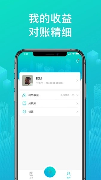 绿源服务商户版(1)