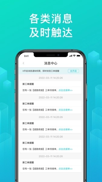 绿源服务商户版(2)