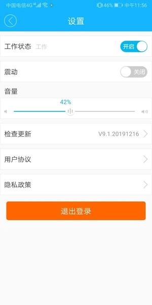 嘀达配送本官方最新版图2