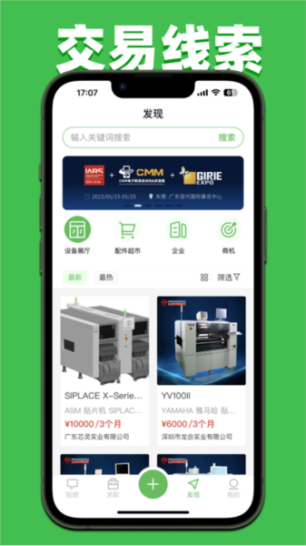 51SMT通用版图2