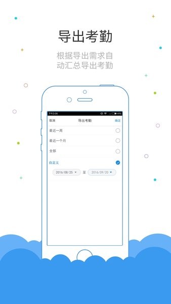 鲁班长考勤端软件手机免费版图2