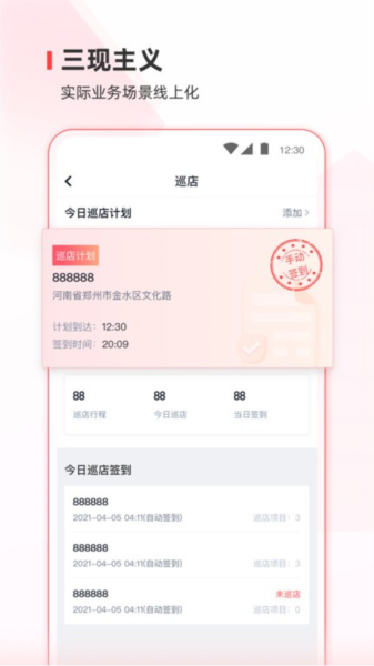蜜雪通客户端原版图1
