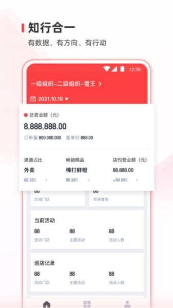 蜜雪通客户端原版图3