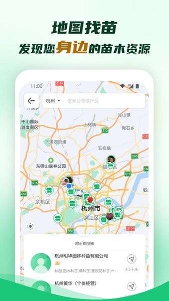 中国园林网安卓直装版图3