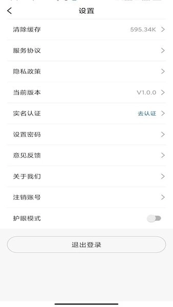 中职认证本无广告版图3