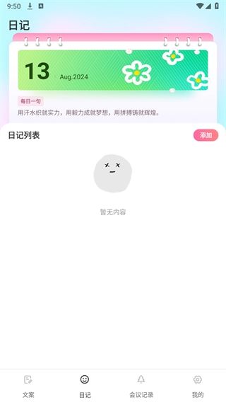Goodnotes6官方版图1