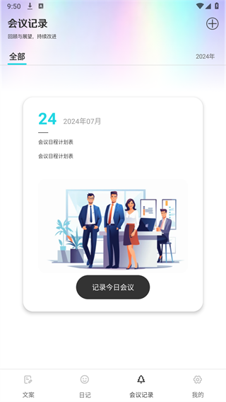 Goodnotes6官方版图2