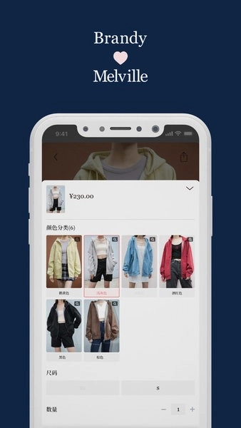 BrandyMelville中国免费版图2