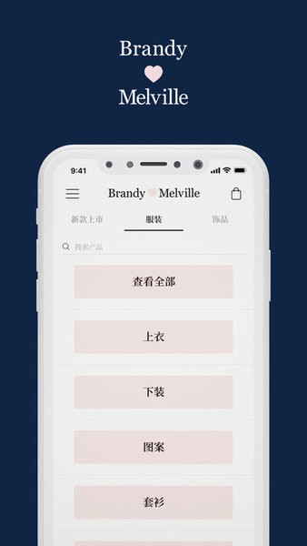 BrandyMelville中国免费版图3