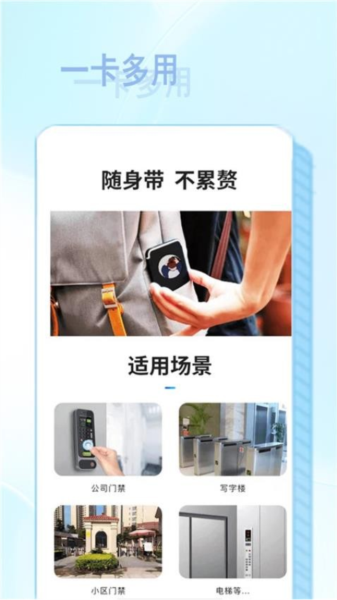 NFC智慧读卡器官方版图3