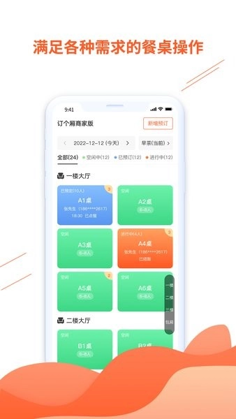 订个厢商家版图1